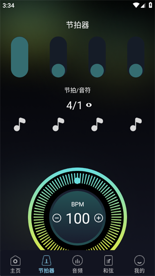 万能乐器调音器 万能乐器调音器