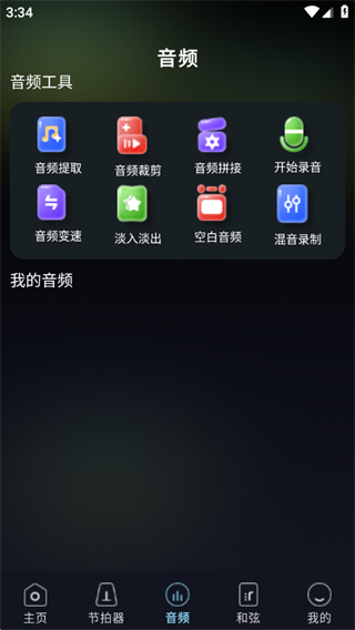 万能乐器调音器 万能乐器调音器