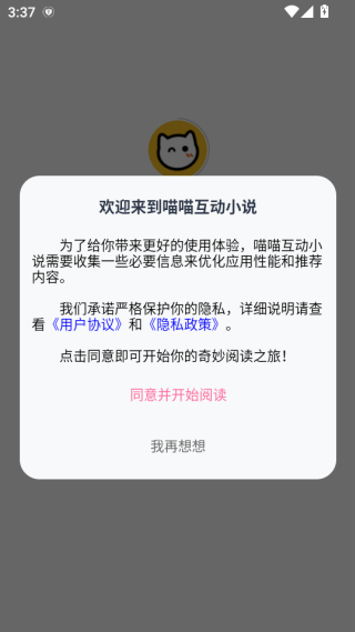 喵喵互动软件下载 喵喵互动软件下载