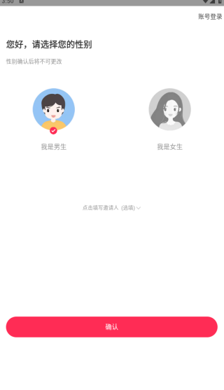 聊语交友官方正版下载 聊语交友官方正版下载