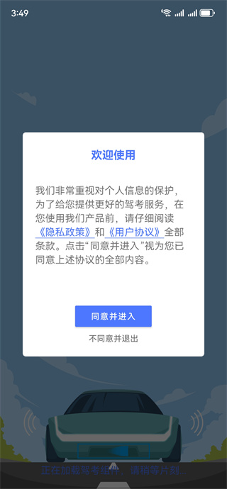 驾考科目刷题 驾考科目刷题
