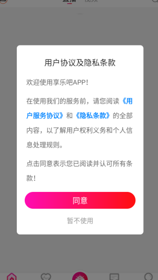 享乐吧app下载安装最新版 享乐吧app下载安装最新版