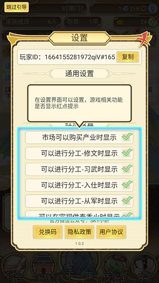 祖宗模拟器最新版 祖宗模拟器最新版