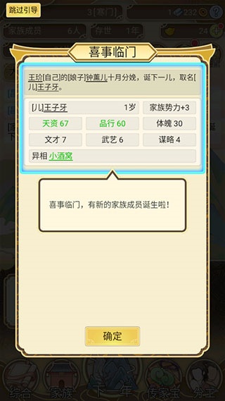 祖宗模拟器最新版 祖宗模拟器最新版