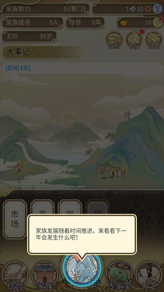 祖宗模拟器最新版 祖宗模拟器最新版