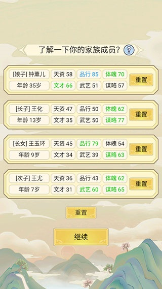 祖宗模拟器免广告版 祖宗模拟器免广告版