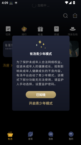 有汤正版下载安装 有汤正版下载安装