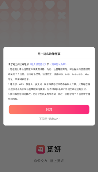 觅妍交友官方下载app 觅妍交友官方下载app