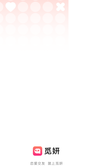 觅妍交友官方下载app 觅妍交友官方下载app