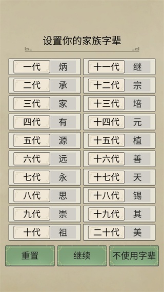 祖宗模拟器传承手游下载 祖宗模拟器传承手游下载