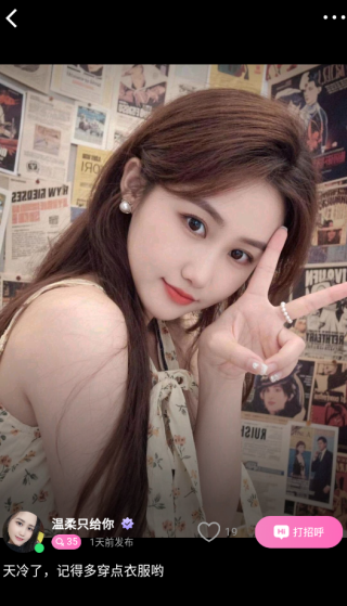 觅妍交友官方下载app 觅妍交友官方下载app