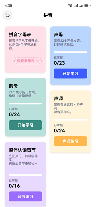 实亿易通 实亿易通