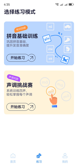实亿易通 实亿易通