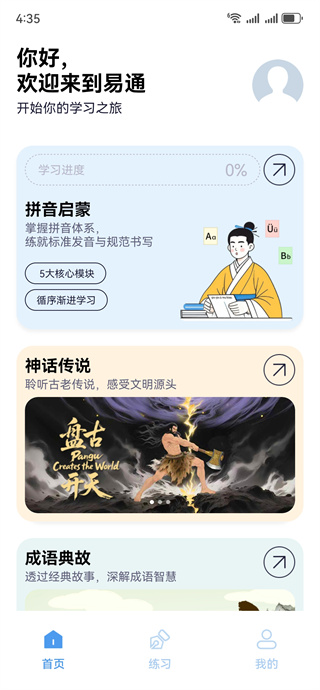 实亿易通 实亿易通