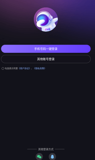 flag语音app免费下载 flag语音app免费下载