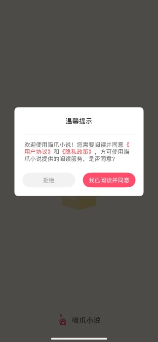 喵爪小说 喵爪小说