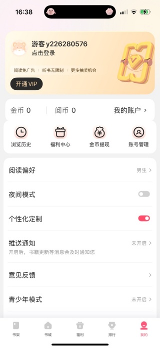 喵爪小说 喵爪小说