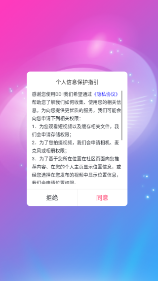 DD派对app官方版下载 DD派对app官方版下载