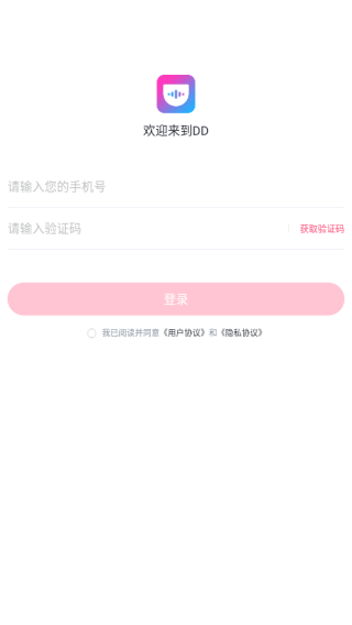 DD派对app官方版下载 DD派对app官方版下载