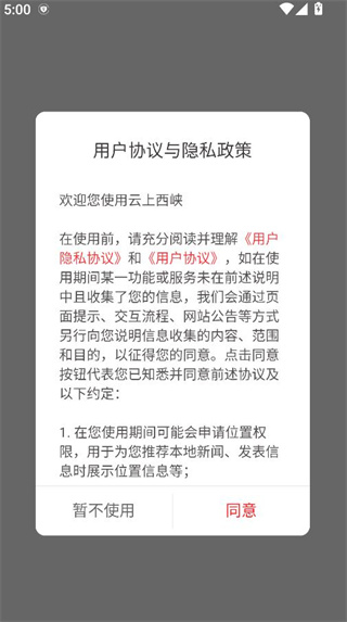 云上西峡app 云上西峡app