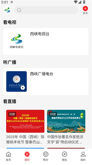 云上西峡app 云上西峡app