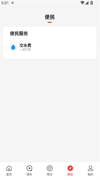 云上西峡app 云上西峡app