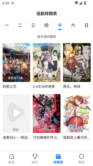 吾爱动漫免费软件下载 吾爱动漫免费软件下载