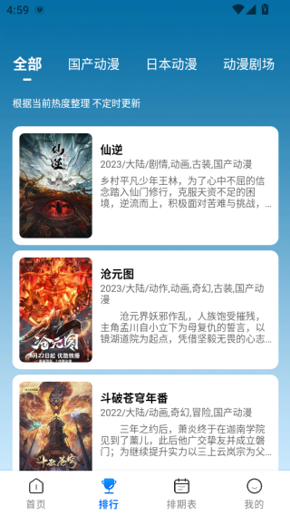 吾爱动漫免费软件下载 吾爱动漫免费软件下载