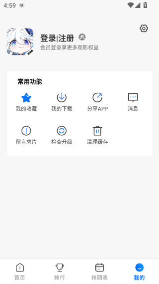 吾爱动漫免费软件下载 吾爱动漫免费软件下载