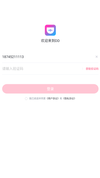 DD派对app官方版下载 DD派对app官方版下载