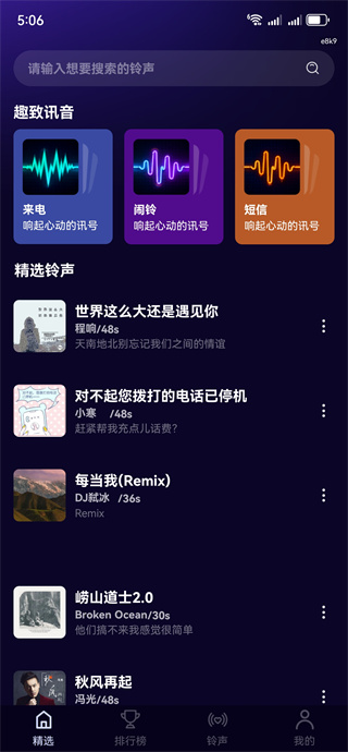 酷乐免费铃声 酷乐免费铃声