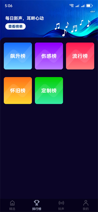 酷乐免费铃声 酷乐免费铃声