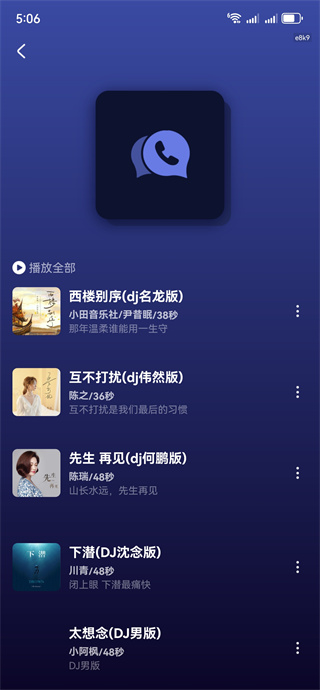 酷乐免费铃声 酷乐免费铃声