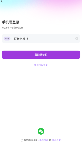 兔友部落官方版下载 兔友部落官方版下载