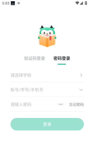 青鹿学伴软件下载 青鹿学伴软件下载