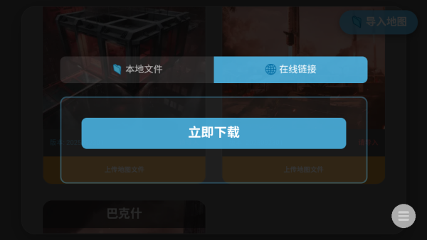 三角洲行动熟图工具软件下载 三角洲行动熟图工具软件下载