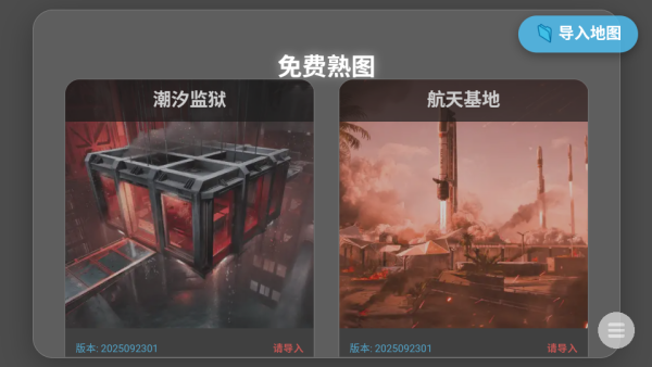 三角洲行动熟图工具软件下载 三角洲行动熟图工具软件下载