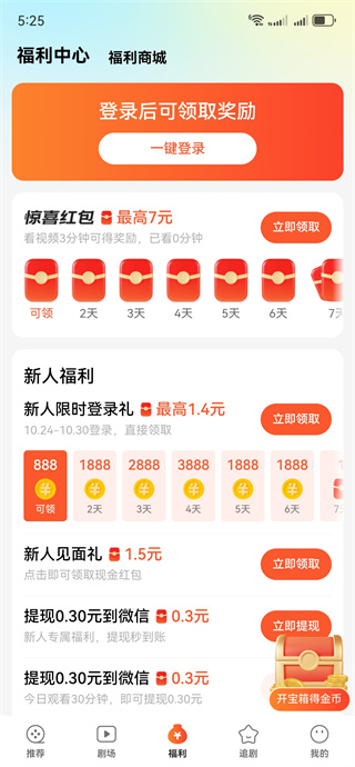 速看短剧软件下载 速看短剧软件下载