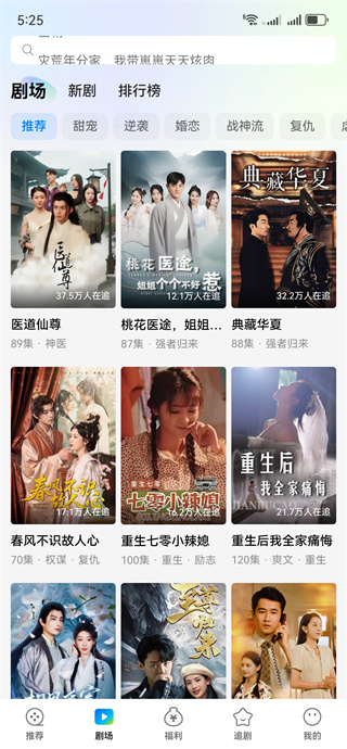 速看短剧软件下载 速看短剧软件下载