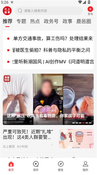 云上鹿邑app 云上鹿邑app