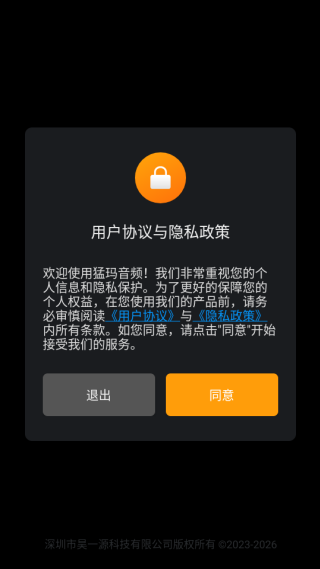 猛玛音频最新版下载 猛玛音频最新版下载