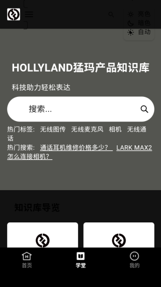 猛玛音频最新版下载 猛玛音频最新版下载