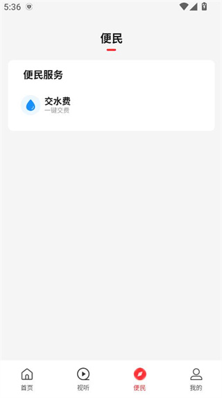 云上鲁山app 云上鲁山app
