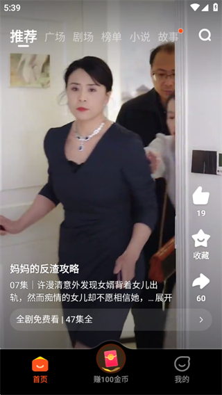 全民短剧手机最新版下载 全民短剧手机最新版下载