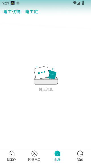 电工优聘软件下载 电工优聘软件下载