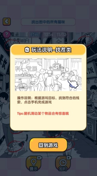 脑洞洞达人呀游戏下载 脑洞洞达人呀游戏下载