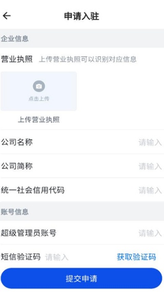 煤博事app下载最新版 煤博事app下载最新版