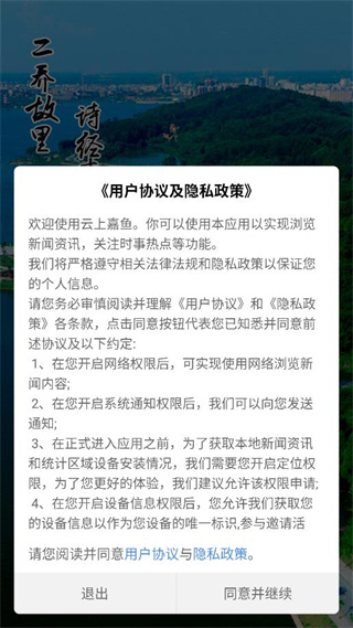 云上嘉鱼app 云上嘉鱼app