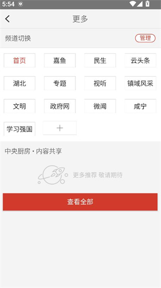 云上嘉鱼app 云上嘉鱼app