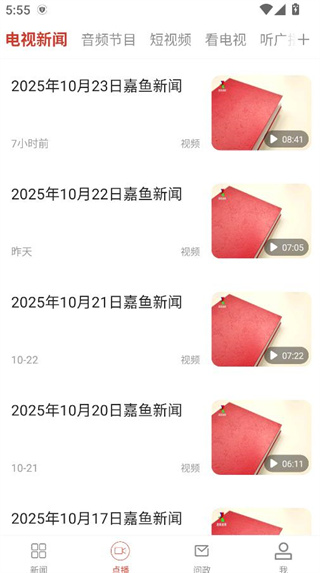 云上嘉鱼app 云上嘉鱼app